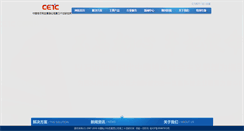 Desktop Screenshot of gioc.com.cn